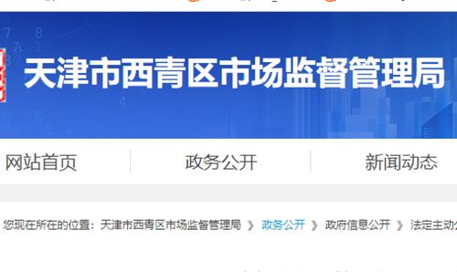 天津韩舍餐饮管理有限公司经营不合格鲷鱼片被罚款3000元